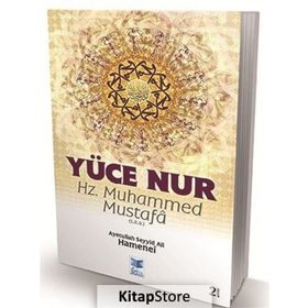 Yüce Nur Hz. Muhammed Mustafa s.a.a. - Ayetullah Seyyid Ali Hamenei