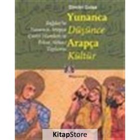 YUNANCA DÜŞÜNCE ARAPÇA KÜLTÜR BAĞDAT'TA YUNANCA-ARAPÇA ÇEVİRİ HAREKETI VE ERKEN ABBASI TOPLUMU - DIMITRI GUTAS