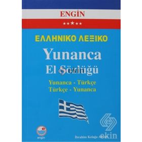 YUNANCA EL SÖZLÜĞÜ (YUNANCA-TÜRKÇE/TÜRKÇE-YUNANCA) - İBRAHİM KELAĞA AHMET