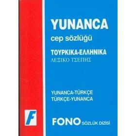 Yunanca - Türkçe - Türkçe - Yunanca Cep Sözlüğü - Azmi Aksoy