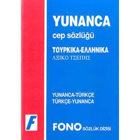 Yunanca - Türkçe - Türkçe - Yunanca Cep Sözlüğü - Azmi Aksoy