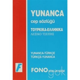 Yunanca - Türkçe - Türkçe - Yunanca Cep Sözlüğü - Azmi Aksoy