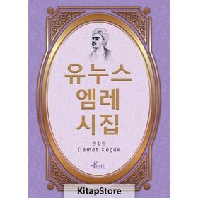 Yunus Emre Divanı - Korece Seçme Hikayeler - Kolektif