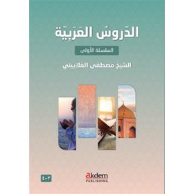 Yusuf Akçakoca - Ed-Durûsu’l-Arabiyye 3-4