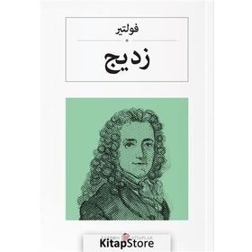 Zadig - Arapça - Voltaire