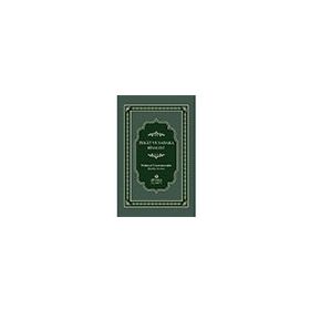 Zekat ve Sadaka Risalesi - Mahmud Ustaosmanoğlu