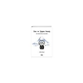 Zen ve Yaşam Sanatı Gece Kitaplığı