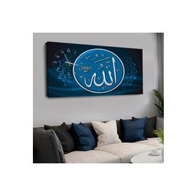 Zevahir Allah Lafzı 120x60 Saatli Kanvas Tablo