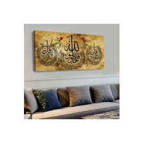 Zevahir Allah Lafzı 120x60 Saatli Kanvas Tablo
