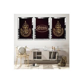 Zevahir Allah Lafzı Dini Gold Pleksi Kenar Solmaz 20x30 Gümüş MDF Tablo