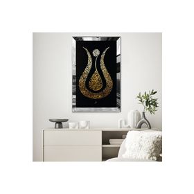 Zevahir Arapça Ayetel Kürsi Duası Tasarım 20x30 Gümüş Gold Aynalı Pleksi Çerçeveli MDF Tablo
