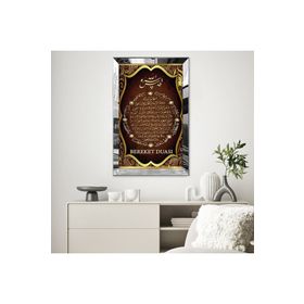 Zevahir Arapça Bereket Duası 20x30 Gümüş Gold Aynalı Pleksi Çerçeveli MDF Tablo