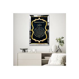 Zevahir Arapça Bereket Duası 20x30 Gümüş Gold Aynalı Pleksi Çerçeveli MDF Tablo