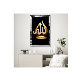 Zevahir Arapça Dini Allah Lafzı 20x30 Gümüş Gold Aynalı Pleksi Çerçeveli MDF Tablo