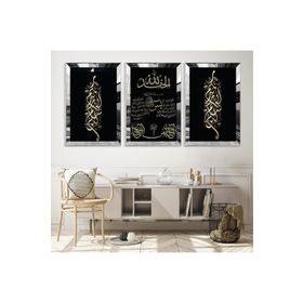 Zevahir Arapça Dua Dini Gold Pleksi Kenar Solmaz 20x30 Gümüş MDF Tablo
