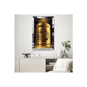 Zevahir Arapça Kelimei Tevhid 20x30 Gümüş Gold Aynalı Pleksi Çerçeveli MDF Tablo