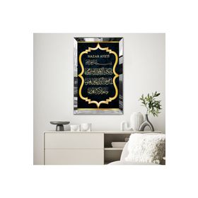 Zevahir Arapça Nazar Ayeti 20x30 Gümüş Gold Aynalı Pleksi Çerçeveli MDF Tablo