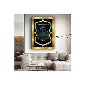 Zevahir Bereket Duası Ahşap Şase Dijital Baskı 100x70 Gümüş Kanvas Tablo