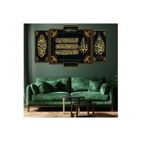 Zevahir Bereket Duası Dini Ekstra Dayanıklı Solmaz 100x60 Gümüş 5 Parça MDF Tablo