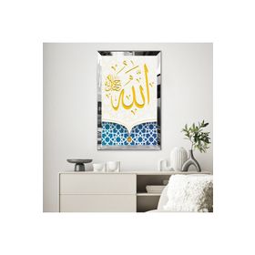 Zevahir Beyaz Arka Planlı Mavi Desenli Altın Allah Lafzı Dini 20x30 Gümüş Gold Aynalı Pleksi Çerçeveli MDF Tablo