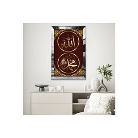 Zevahir Bordo Arka Planlı Altın Allah ve Hz Muhammed Lafzı Dini 20x30 Gümüş Gold Aynalı Pleksi Çerçeveli MDF Tablo