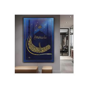 Zevahir Cami Motifli Dini Ahşap Şase Dijital Baskı 120x80 Gümüş Kanvas Tablo