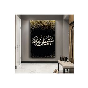 Zevahir Dini Ayet İslami Duvar Tasarım Ahşap Şase Dijital Baskı 50x70 Gümüş Kanvas Tablo