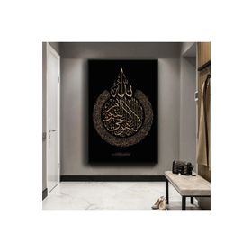 Zevahir Dini Motifli Allah Lafzı Dini Ahşap Şase Dijital Baskı 50x70 Gümüş Kanvas Tablo