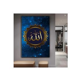 Zevahir Dini ve İslami Allah Lafzı Dini Ahşap Şase Dijital Baskı 50x70 Gümüş Kanvas Tablo
