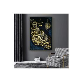 Zevahir Dini ve İslami Dini Ayet Ahşap Şase Dijital Baskı 50x70 Gümüş Kanvas Tablo