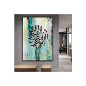 Zevahir Dini Yüksek Kalite Dijital Baskı Ahşap Şase 50x70 Gümüş Kanvas Tablo