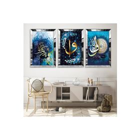 Zevahir Elif Vav Dini Gold Pleksi Kenar Solmaz 20x30 Gümüş MDF Tablo