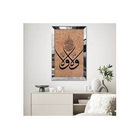 Zevahir Eskitme Görüntülü İslami 20x30 Gold Aynalı Pleksi Çerçeveli Gümüş MDF Tablo
