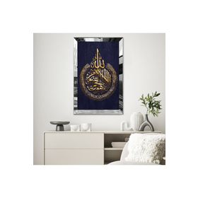 Zevahir Hat Sanatı ve Arapça Ayetel Kürsi 20x30 Gold Aynalı Pleksi Çerçeveli Gümüş MDF Tablo