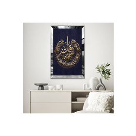 Zevahir Hat Sanatı ve Arapça Nas Kürsi 20x30 Gold Aynalı Pleksi Çerçeveli Gümüş MDF Tablo