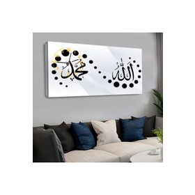 Zevahir Hz Muhammed ve Allah Lafzı 120x60 Saatli Kanvas Tablo