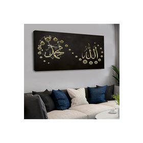 Zevahir Hz Muhammed ve Allah Lafzı Altın Renkli 120x60 Saatli Kanvas Tablo