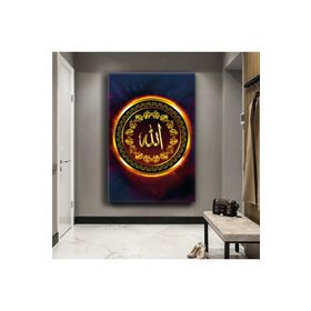 Zevahir İlahi Allah Lafzı Dini Ahşap Şase Dijital Baskı 50x70 Gümüş Kanvas Tablo