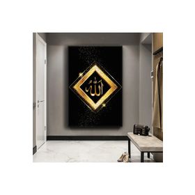 Zevahir İlahi Aşk Allah Lafzı Dini Ahşap Şase Dijital Baskı 50x70 Gümüş Kanvas Tablo