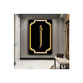 Zevahir İlahi Elif Dini Ahşap Şase Dijital Baskı 50x70 Gümüş Kanvas Tablo