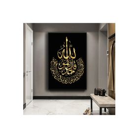 Zevahir İlahi Sevgi Allah Lafzı Dini Ahşap Şase Dijital Baskı 50x70 Gümüş Kanvas Tablo