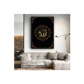 Zevahir İslami Allah Lafzı Ahşap Şase Dijital Baskı 50x70 Gümüş Kanvas Tablo