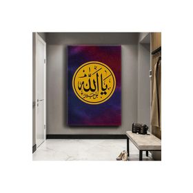 Zevahir İslami Allah Lafzı Dini Ahşap Şase Dijital Baskı 50x70 Gümüş Kanvas Tablo