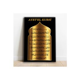 Zevahir İslami Duvar Süsü Ayetel Kürsi Dini Ahşap Şase Dijital Baskı 40x60 Gümüş Kanvas Tablo