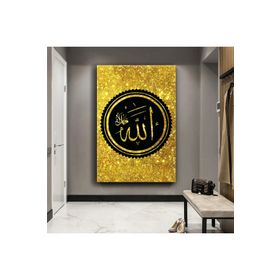 Zevahir İslami Motifli Allah Lafzı Ahşap Şase Dijital Baskı 50x70 Gümüş Kanvas Tablo