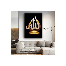 Zevahir İslami Motifli Allah Lafzı Dini Ahşap Şase Dijital Baskı 50x70 Gümüş Kanvas Tablo