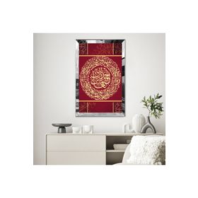 Zevahir Kırmızı Arka Planlı Altın Arapça Hat Sanatı 20x30 Gold Aynalı Pleksi Çerçeveli Gümüş MDF Tablo