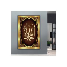 Zevahir Manevi Allah Muhammed Lafzı Ahşap Şase Dijital Baskı 50x70 Gümüş Kanvas Tablo