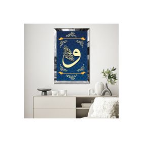 Zevahir Mavi Arka Planlı Altın Vav Harfi Dini 20x30 Gold Aynalı Pleksi Çerçeveli Gümüş MDF Tablo