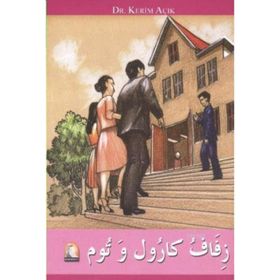 Zifafu Karul ve Tum - Kerim Açık